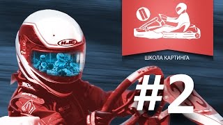 Дави в педали  связка поворотов шпилька [upl. by Parik]