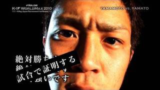 Masahiro Yamamoto vs Tetsuya Yamato  MAX 63kg PV [upl. by Brand]