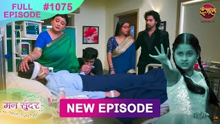 Mann Sundar  1 Dec 2024  Full Episode 1075  Full HD Newepisode  Dangal TV [upl. by Healion]