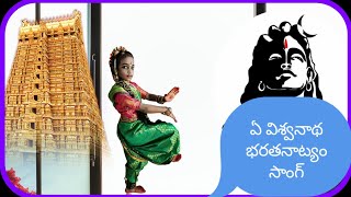 hey Vishwanath Bharatanatyam song [upl. by Noland]