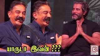 Kamal Haasan Speech at Kadaram Kondan Trailer Launch  Chiyaan Vikram Akshara Haasan [upl. by Naraj]