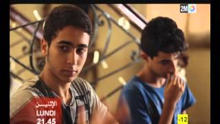 Bande Annonce الـمـحـامـي  هـدي و تـوبـا Sur 2M amp 2M Monde [upl. by Ardnusal]