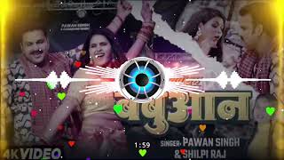 Babuaan Pawan Singh new Dj Remix ✓✓ Praakhand Ho Jila Baduaane Se Jila Dj Manish Bhojpuri Earning [upl. by Nythsa]