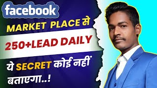 Facebook se lead generate kaise kare 2022  Facebook marketplace se lead generate kaise kare [upl. by Atalayah]