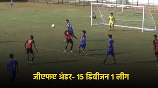 GFA U15 Div 1 League South Goa United Demolish Dempo SC 51  GOA365 TV [upl. by Dafna824]