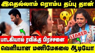 இவ்வளவு மோசமா நீங்க இருக்கீங்க   Jayam Ravi issue  VJ Priyanka Manimegalai Audio [upl. by Inacana]