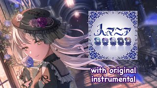 人マニア  Hito Mania  Roselia cover but with the original instrumental [upl. by Iznyl]