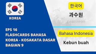 Eps 16  Flashcards Bahasa Korea Kosakata Dasar Bagian 9 [upl. by Howarth]