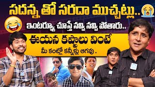 Sadanna Exclusive Interview  Funny Conversation With Sadanna  RS Nanda  Chanakya  idtalkies [upl. by Jan]