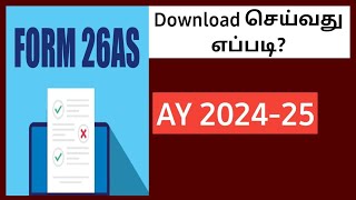 how to download form 26as from income tax website ay 202425 [upl. by Ecyarg]