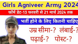 Girls Agniveer Army vacancy 2024  Women Agniveer Army bharti 2024  Female Agniveer Army 2024 [upl. by Reyna]