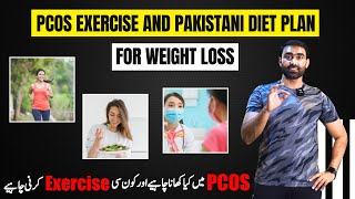 PCOS Exercise and Pakistani Diet Plan For Weight Loss  Weight Loss Diet Plan  Bilal Kamoka Fitness [upl. by Ydissahc]