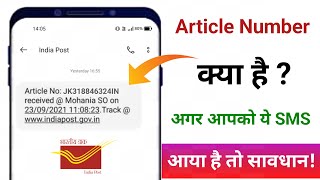 Article no kya hota hai  what is article number india post  article no received in message [upl. by Norrab]