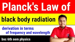 plancks law of blackbody radiation [upl. by Trudie]