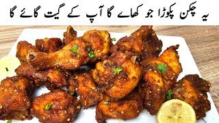 Ramzan Special Chicken Pakora Recipe  Crispy Juicy Chicken Fried by Samiullah Food Secrets [upl. by Trescha847]