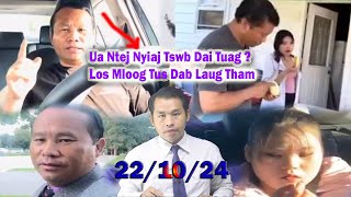 Xov Xwm 221024 Los Mloog Nyiaj Tswb Dab Laug Tuaj Tham Hauv Paus Hauv Ntsis Ua Ntej Mus Dai Tuag [upl. by Pedersen]