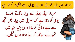 husband wife funny jokes Mazahiya Urdu lateefay magic jokes 🤣 [upl. by Chancellor603]