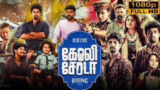 Goli Soda Rising Full Movie In Tamil 2024  Kishore Swetha Pugazh Seetha  1080p Facts amp Review [upl. by Deerc]