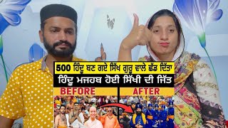 500 Hindu Convert into Sikhism  Hindu complete village convert into Sikhism in Hyderabad Reaction [upl. by Jacenta880]