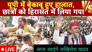 RO ARO LIVE Protest 🚩🚩 from Lok Seva Ayog prayagraj [upl. by Imhsar840]