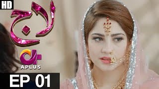 Laaj  Episode 1  Aplus Drama  Neelum Munir Imran Ashraf Irfan Khoosat  AP1 CW2 [upl. by Barbabas]