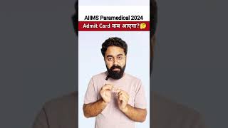 AIIMS Paramedical ka admit card kab aayega 2024  AIIMS paramedical admit card 2024  Anoop Rai [upl. by Acnoib]