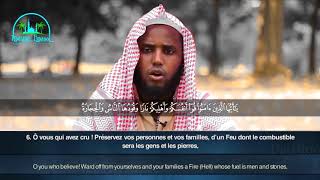 Sourate AtTahrim  Jamac Hareed ﺳﻮﺭﺓ ﺍﻟﺘﺤﺮﻳﻢ ﺟﺎﻣﻊ ﺣﺎﺭﺓ [upl. by Synn]