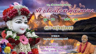 09102024  Sagar Katha  Pur  21  સાગર કથા  પૂર  ૨૧  HHShri Ramkrushnadasji Swami Part  52 [upl. by Sanfourd]