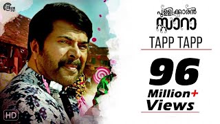 Pullikkaran Staraa Malayalam Movie  Tapp Tapp Song Video  Mammootty  M Jayachandran  Official [upl. by Doran777]