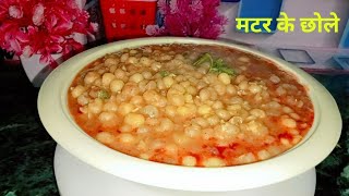 bazari Chole banane ki secret Vidhi viralvideo foodie [upl. by Katrina895]