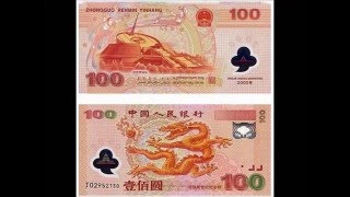 New Renminbi 新人民币 [upl. by Shieh]