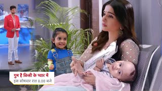 Savi Gives Birth To Baby After Leap amp Rajat Shock  GHUM HAI KISI KE PYAAR MEIN  UPCOMING TWIST [upl. by Nytram]