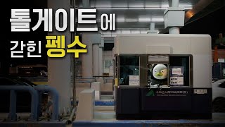 제가 왜 여기 갇혔나면요… EP225 ENG [upl. by Aliuqat]