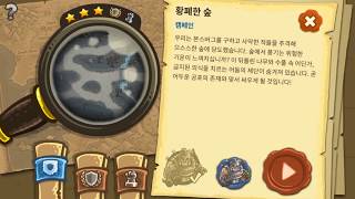 킹덤러쉬 프론티어 베테랑  기본영웅 공략 20  황폐한 숲  Kingdom Rush Frontiers Veteran 20 Desecrated Grove [upl. by Anatak]