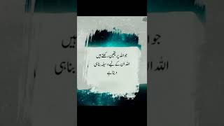 اللہ پر یقین shortsfeed [upl. by Aicelf284]