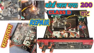 CLASS D 200W BOARD DAMAGE amp BURN  CLASS D AMPLIFIRE 200WATT REPAIR [upl. by Atinuhs269]