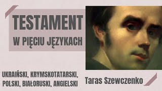 Taras Szewczenko TESTAMENT  z okazji 210 rocznicy urodzin poety [upl. by Zanze]