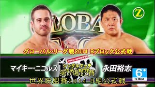 NOAH  Mikey Nicholls vs 永田 裕志 Yuji Nagata  GLOBAL LEAGUE 2014 [upl. by Just]