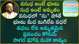 కుమార శతకం Part4  Kumara Shatakam  Garikapati NarasimhaRao Latest Speech  Garikapati Pravachanam [upl. by Ayanej]