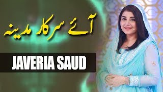 Javeria Saud  Aye Sarkar Madina  Ramazan 2018  Express Ent [upl. by Duky]