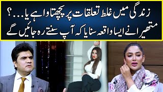 Mathira Telling About Her Previous Relationship  Zabardast With Wasi Shah  Neo  JP2T [upl. by Adnole]