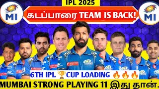 IPL 2025 MI NEW SQUAD ANALYSIS  MI அணியின் புதிய SQUAD எப்படி இருக்கு‌  ஓர் அலசல் 6 th 🏆 CUP [upl. by Yruam]