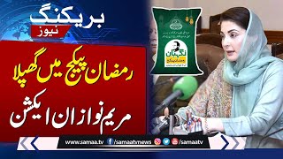 Scam In Ramadan Package  CM Punjab Maryam Nawaz In Action  SAMAA TV [upl. by Paderna]