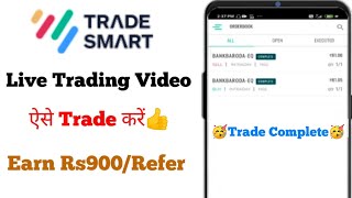 TradeSmart Trading Video👍How to Trade in TradesmartTradesmart me Trade kaise kare [upl. by Cotsen476]