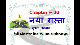 Naya Raasta ICSE Chapter 20  Naya Rasta Explanation  Class 9 amp 10  Hindi Audiobook [upl. by Salb]