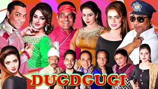 Dugdugi  Tahir Anjum  Qaiser Piya  Gulfam  New Full Stage Drama 2019  Brand New Comedy Drama [upl. by Bidget]