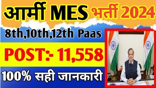 Army MES Recruitment 2024 Notification Out For 41822 Group C Vacancies [upl. by Niamreg]