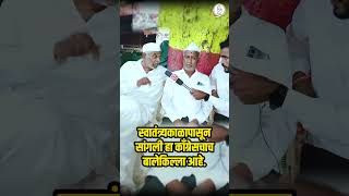 Sangli Lok Sabha  Suhas Babar Full Speech  2024 [upl. by Datha]