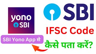 how to check IFSC code in yono SBI application yono SBI app me IFSC code kaise dekhen IFSC code [upl. by Cote984]