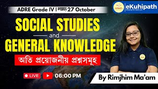 Social Studies and General Knowledge অতি প্ৰয়োজনীয় প্ৰশ্নসমূহ ADRE Grade IV  লক্ষ্য 27 October [upl. by Namhar]